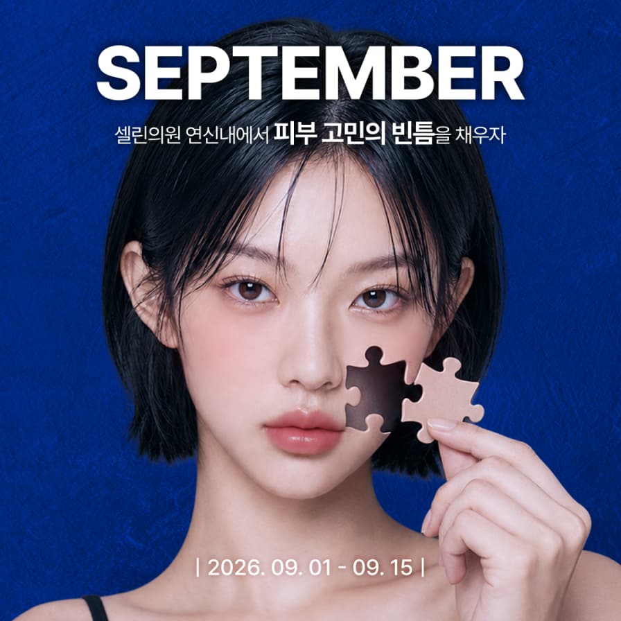 첫방문 EVENT