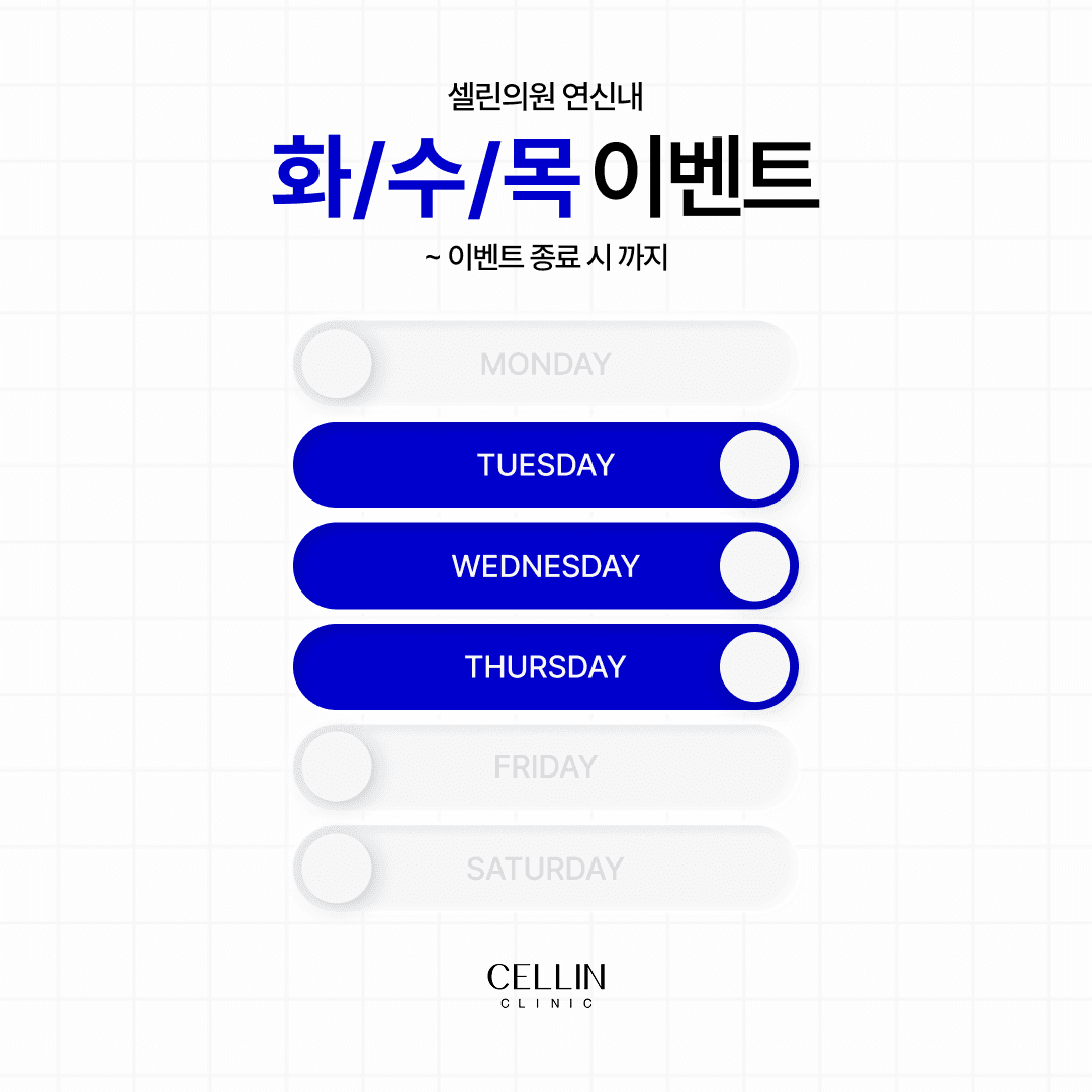 화수목 EVENT