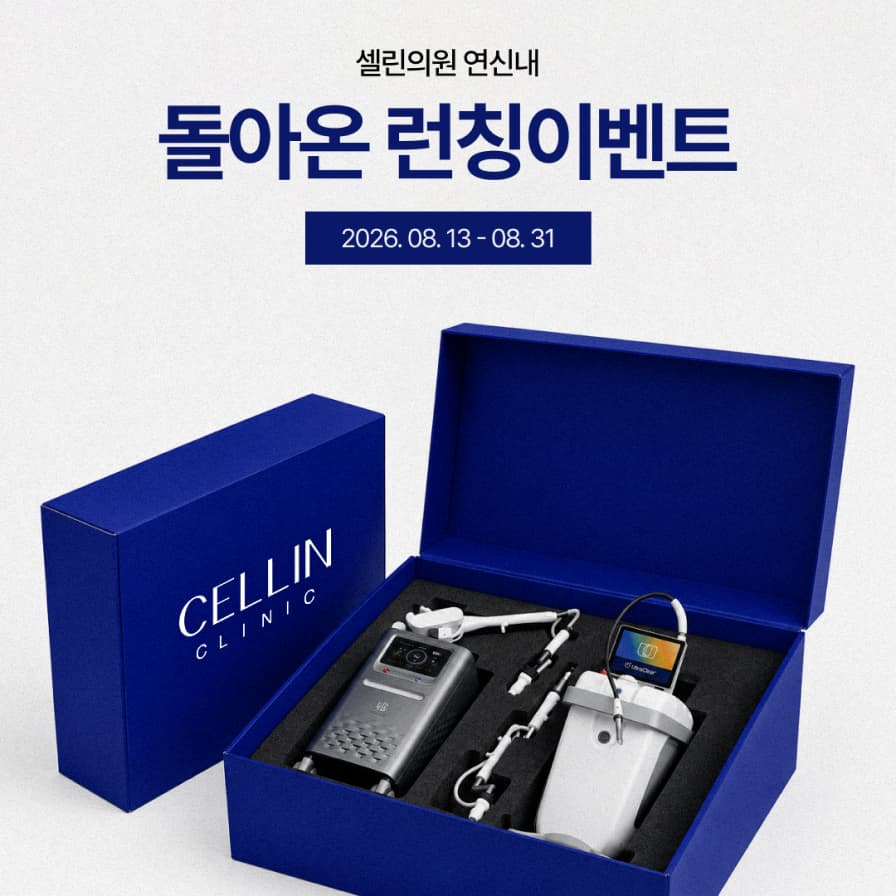 울쎄라피 프라임