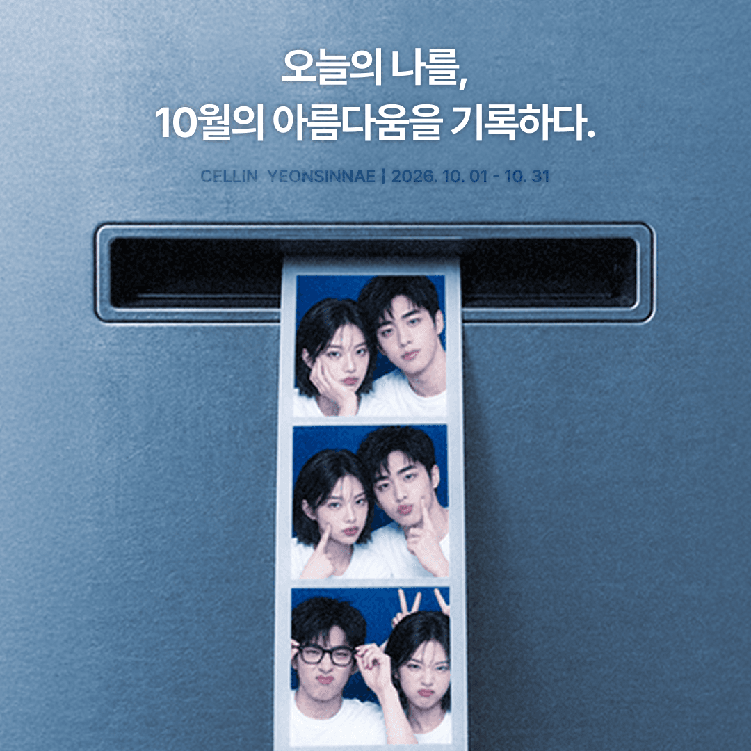 10월 EVENT