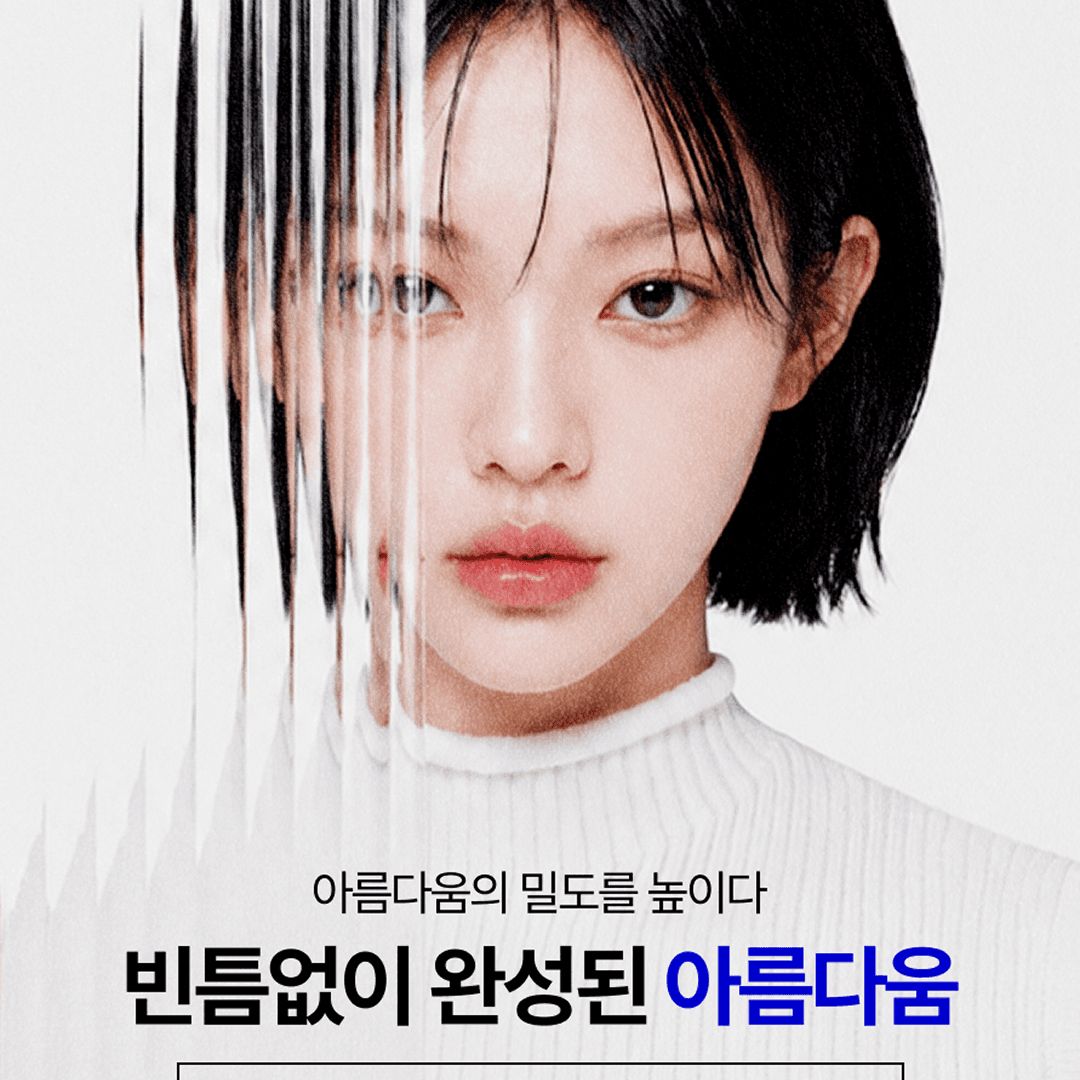 프리미엄 튠페이스 패키지
